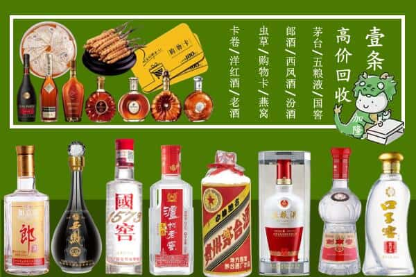 白城通榆县回收名酒哪家好