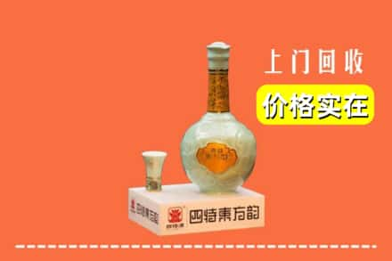 白城通榆县回收四特酒