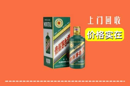 白城通榆县回收纪念茅台酒